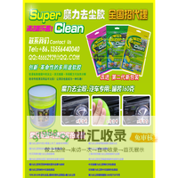 魔力去尘胶厂家_电脑清洁胶_汽车清洁胶_键盘清洁胶_万能清洁胶