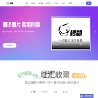 秒翻 · 图片皆可秒翻