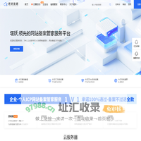塔妖 - 领先的ICP备案管家、云服务器、虚拟主机服务商！