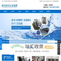 哈尔滨水处理设备_哈尔滨净水处理设备_哈尔滨供水设备-哈尔滨市道外区方正水处理保温耐火材料经销处