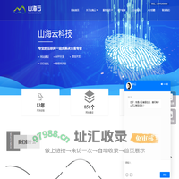 烟台网络公司|网站制作|做网站|app软件开发|定制系统|抖音代运营 - 烟台山海云