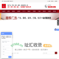 长沙腾辉广告有限公司_湖南设计制作发布各类广告|湖南展柜展厅|湖南门店招牌制作