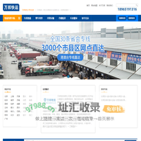 东莞物流公司_东莞整车运输公司-万邦物流