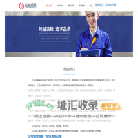 上海华晖消防机电工程有限公司官网