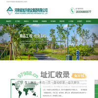 河南省旭升建设集团有限公司