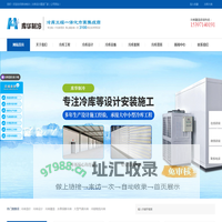 杭州冷库安装_医药冷库设计_保鲜冷库建造_浙江库华冷库工程