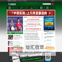 中羽在线 - 超人气羽毛球社区