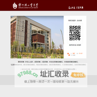 首页_郑州轻工业大学_智慧学工服务平台