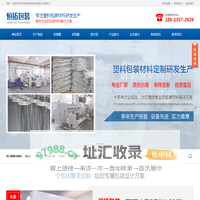 真空袋，铝箔袋，铝箔复合膜，铝塑膜，透明袋，尼龙复合膜-苏州恒拓包装材料有限公司