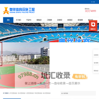 透气型塑胶跑道|混合型塑胶跑道|全塑型塑胶跑道|预制型塑胶跑道-河北奥祥体育设施工程有限公司