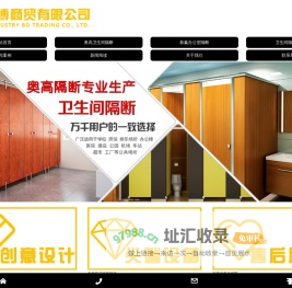 昆明卫生间隔断|云南公共卫生间隔断厂家-选择奥高办公隔断公司经验丰富-昆明业博商贸有限公司