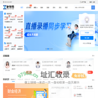 首页 - 争学网-互联网教育品牌-专注职考 筑梦未来
