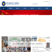 中国冶金地质总局第一地质勘查院