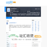 上海宝国物流有限公司
