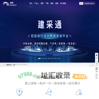 新点标桥——您身边的招投标服务专家