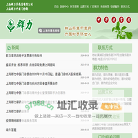 上海群力草药店