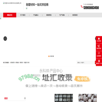 高铬球-钢球-超细微粉微球-低铬锻-宁国市永科祥新材料科技有限公司