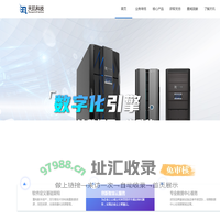 天玑科技_云服务_私有云_数据库云平台_第三方维保_运维外包
