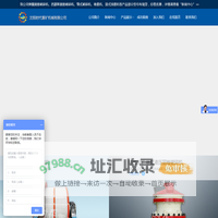 沈阳时代重矿机械有限公司