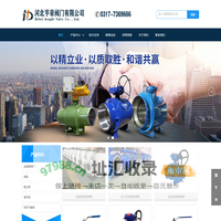 全焊接球阀_焊接球阀厂家-河北亨帝阀门有限公司