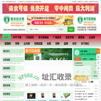 新农伯乐网-农产品资讯平台-农产品购销平台-粮油信息、饲料信息、农产品经纪、购销、商城……