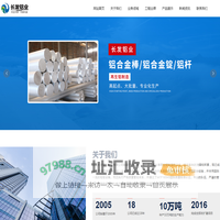 河北长发铝业股份有限公司