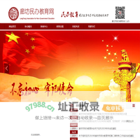 廊坊民办教育网 | 廊坊市民办教育协会官方网站