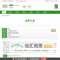 福施福营养品,巅峰实力加勉代理热销-火爆孕婴童网