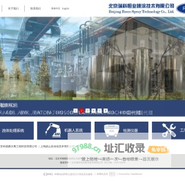 首页-北京瑞科恒业喷涂技术有限公司