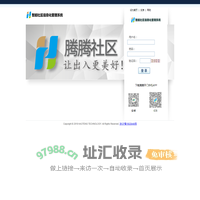 智能社区信息化管理系统