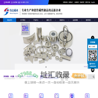 东莞市伟达磁业有限公司