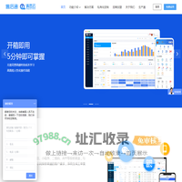 售后通-售后服务管理系统-售后工单系统-报修管理系统