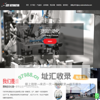 汽车专用电磁阀_空压机电磁阀_高温高压电磁阀-宁波市奉化捷瑞自动化设备有限公司