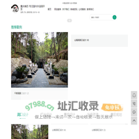 溶洞设计_溶洞洞口设计_溶洞灯光设计_溶洞景观设计_景区规划设计_重庆御匠景观设计有限公司