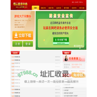 缙云游戏中心