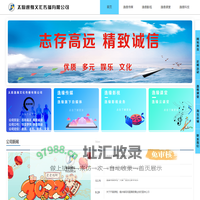 太原逸缘文化传播有限公司