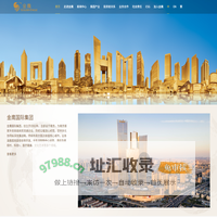 南京金鹰国际集团有限公司