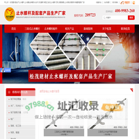 新型三段式止水螺杆和止水螺栓厂家_提供穿墙防水对拉丝杆价格-松茂建材