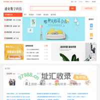 盛业（深圳）数字科技有限公司