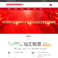 内蒙古财信投资集团有限公司