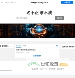 Zengpintang