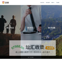 万佳集团 | 绿之源 | 欧普瑞