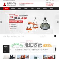 电缆卷筒-变频式电缆卷筒-磁滞式电缆卷筒-起重电磁铁-无锡锐得力机电设备有限公司