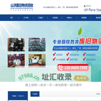 酒店宾馆|报废医疗|电子设备|火锅店|KTV|餐饮全套设备回收-厂房拆除-四川山洪废旧物资回收有限公司