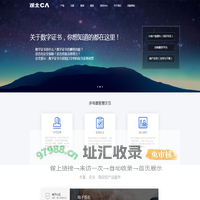 湖北省数字证书认证管理中心有限公司