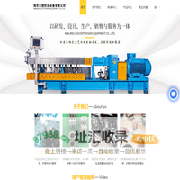 南京双螺杆塑料挤出机厂家-南京乐塑挤出设备有限公司