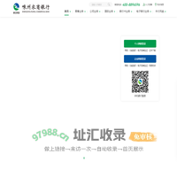 首页-浙江嵊州农村商业银行股份有限公司