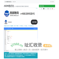 JSON在线解析/JSON格式化验证 - 在线工具