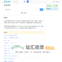 英汉词典_英汉互译_英语翻译器_在线英文翻译