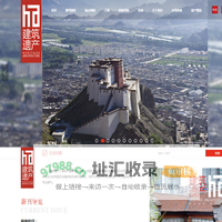 建筑遗产期刊网